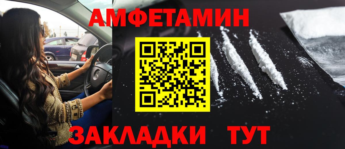 Amphetamine Premium  Вход с VPN  Дивногорск 
