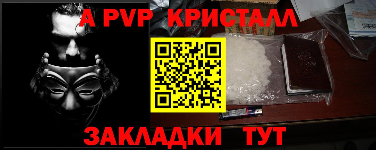 магазин    Альфа ПВП крисы CK  Вход с VPN  A PVP  A PVP СК КРИС  Альфа ПВП кристаллы  Дивногорск 