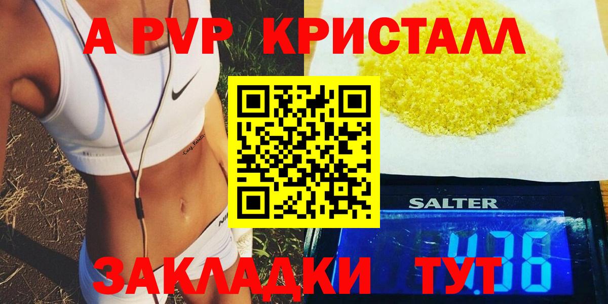 Alpha-PVP VHQ Дивногорск