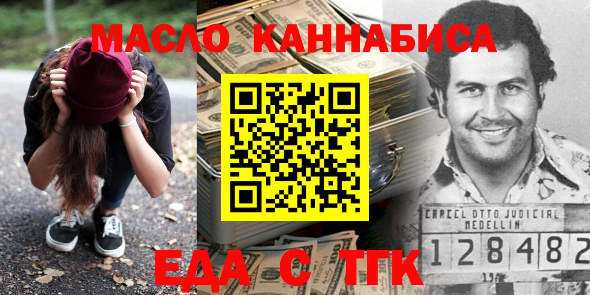 Печенье с ТГК марихуана Дивногорск