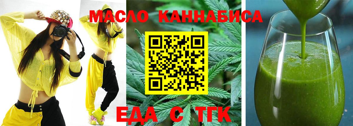 Дивногорск  Canna-Cookies конопля  Вход с VPN 
