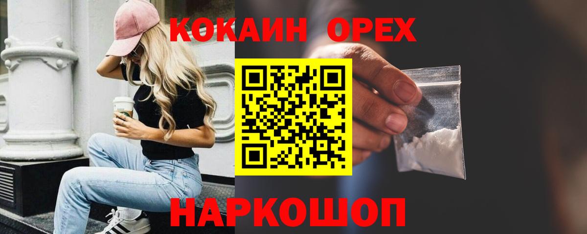 Кокаин 99%  Cocaine  КОКАИН Columbia  Дивногорск  Вход с VPN 