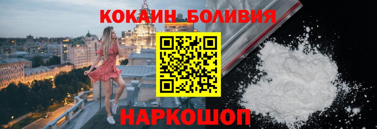 Кокаин 99% Дивногорск