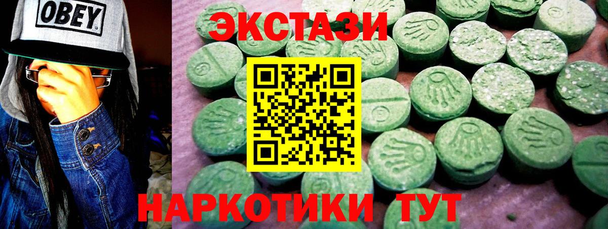 ЭКСТАЗИ MDMA  Вход с VPN  Дивногорск 
