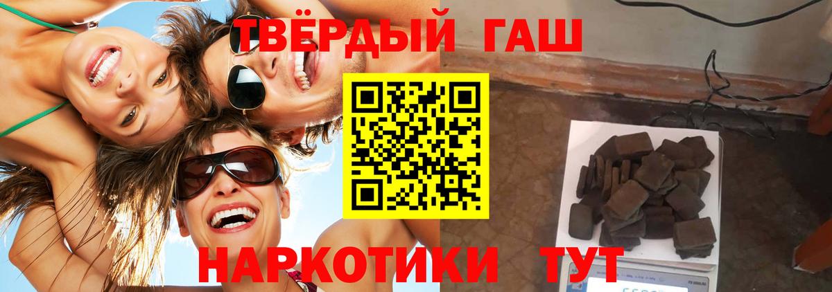 Гашиш убойный  ГАШИШ хэш  Дивногорск  Вход с VPN 