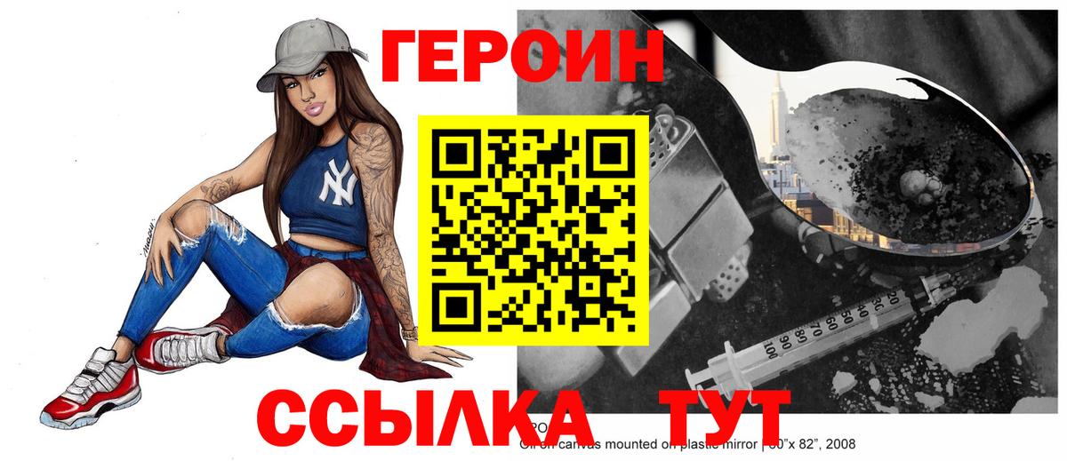 Дивногорск  Героин  Вход с VPN  ГЕРОИН гречка 