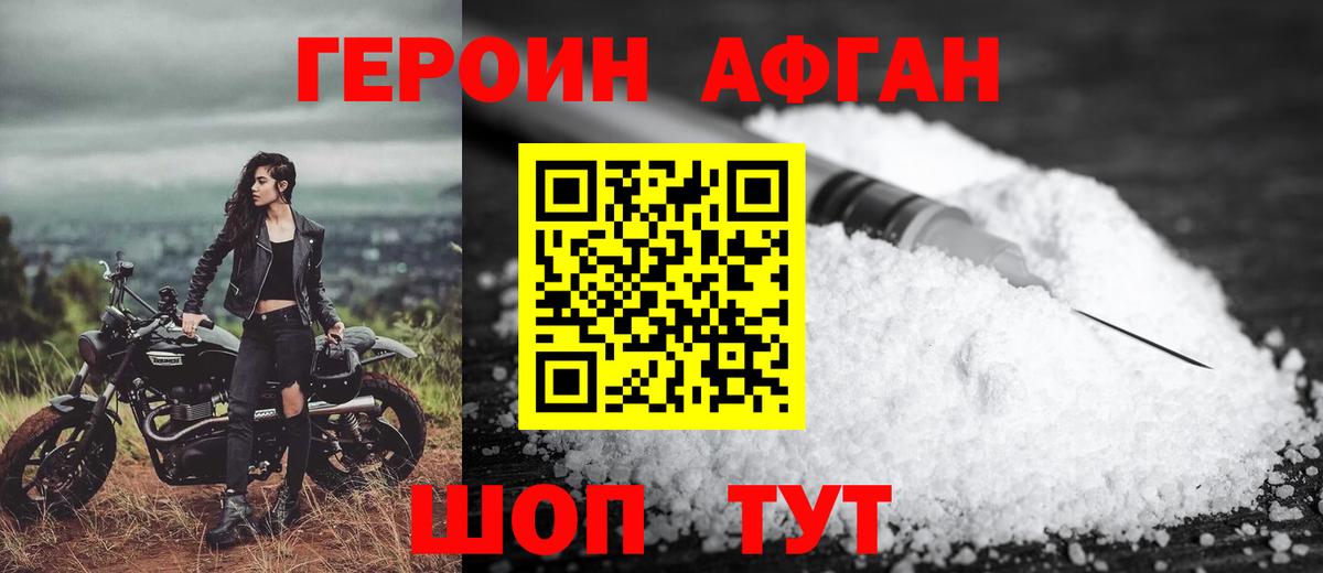ГЕРОИН гречка Дивногорск