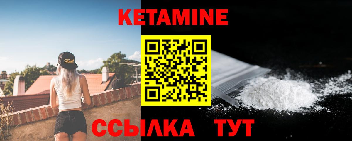КЕТАМИН VHQ  Вход с VPN  КЕТАМИН ketamine  Дивногорск 