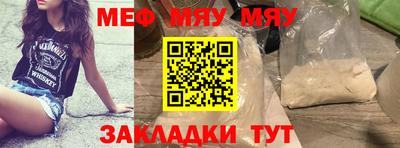 мефедрон VHQ Кунгур