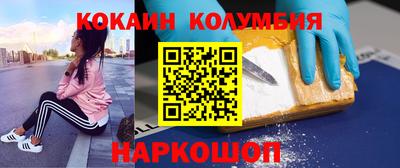 кокаин премиум Кулебаки