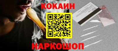 кокаин премиум Кулебаки