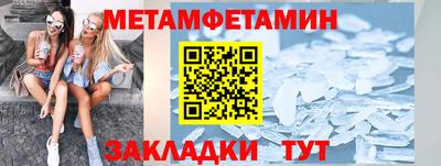 первитин Лесосибирск