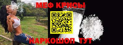 мяу мяу мука Кумертау