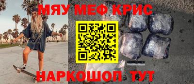 мяу мяу мука Кумертау