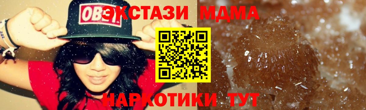 Дивногорск  MDMA VHQ  MDMA кристаллы  Вход с VPN 