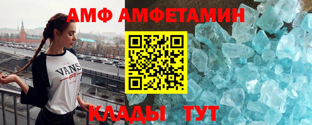 МЕТАМФЕТАМИН мет Дивногорск