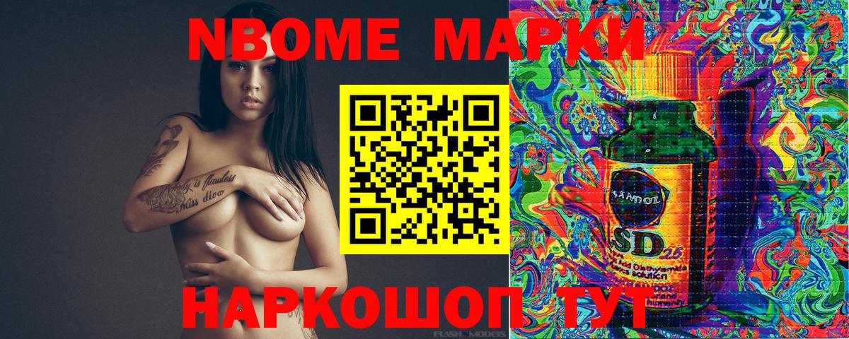 Дивногорск  Марки N-bome 1500мкг  Марки N-bome 1500мкг  Вход с VPN 