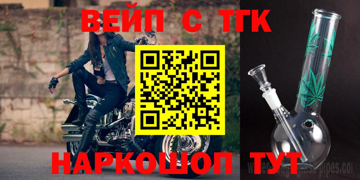 Дивногорск  Дистиллят ТГК концентрат  Дистиллят ТГК вейп с тгк  Вход с VPN 