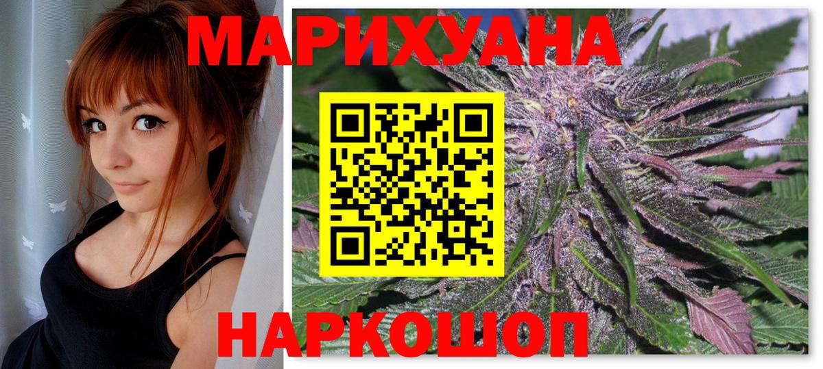 Каннабис Amnesia Дивногорск